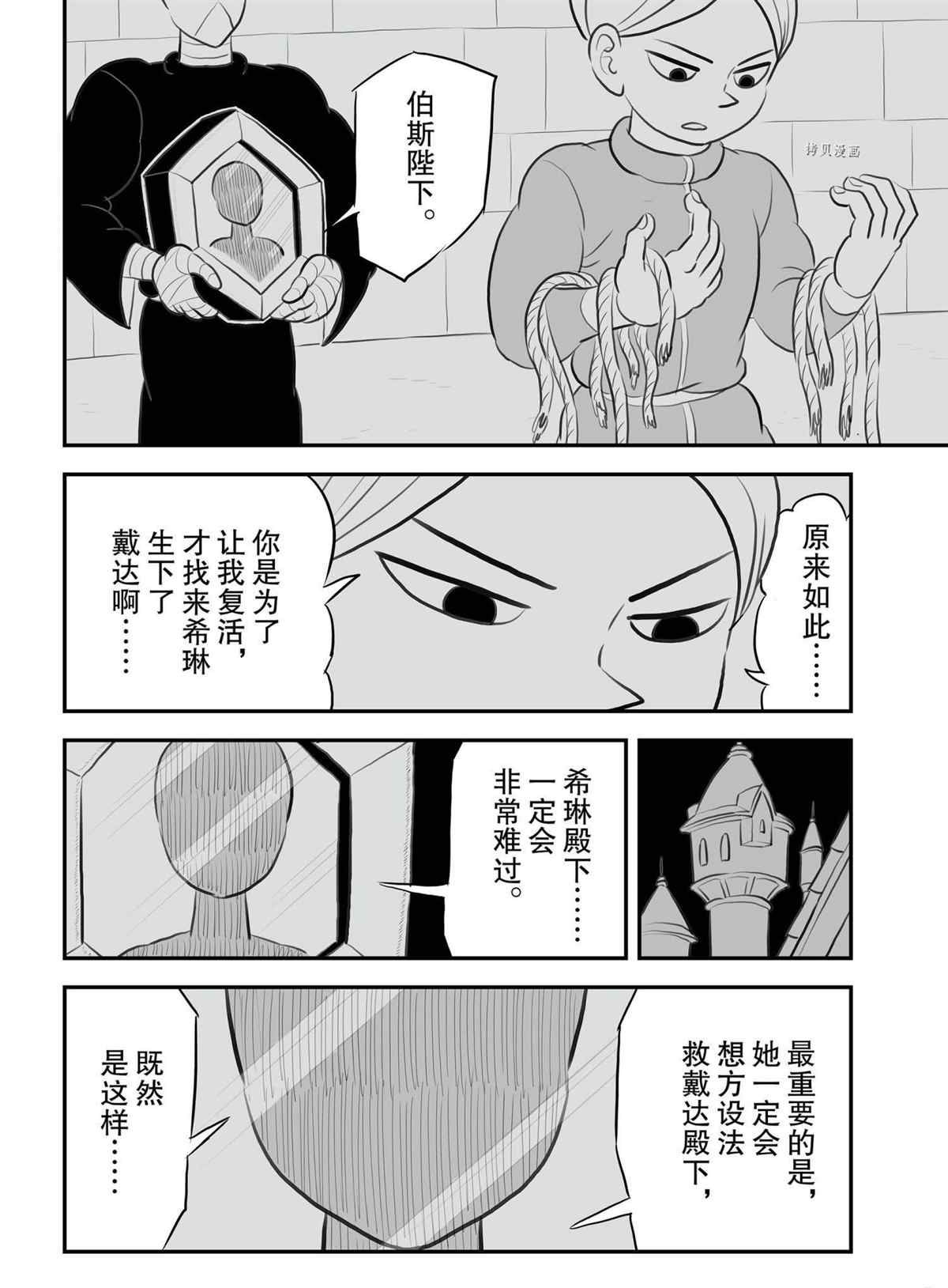 第140话10