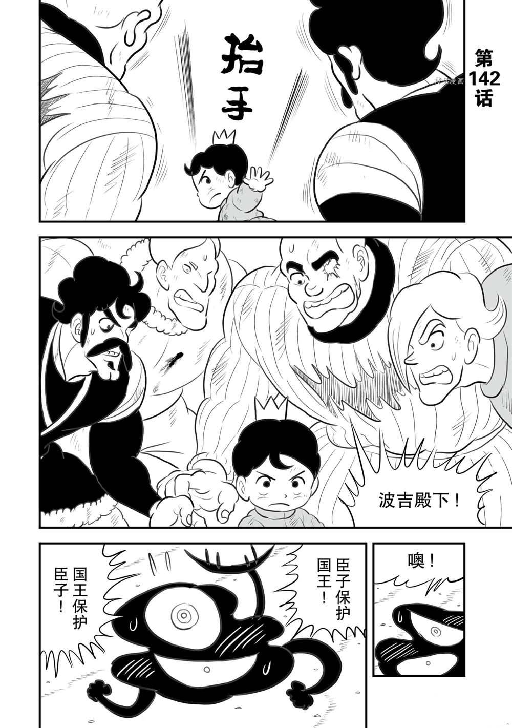 第142话5