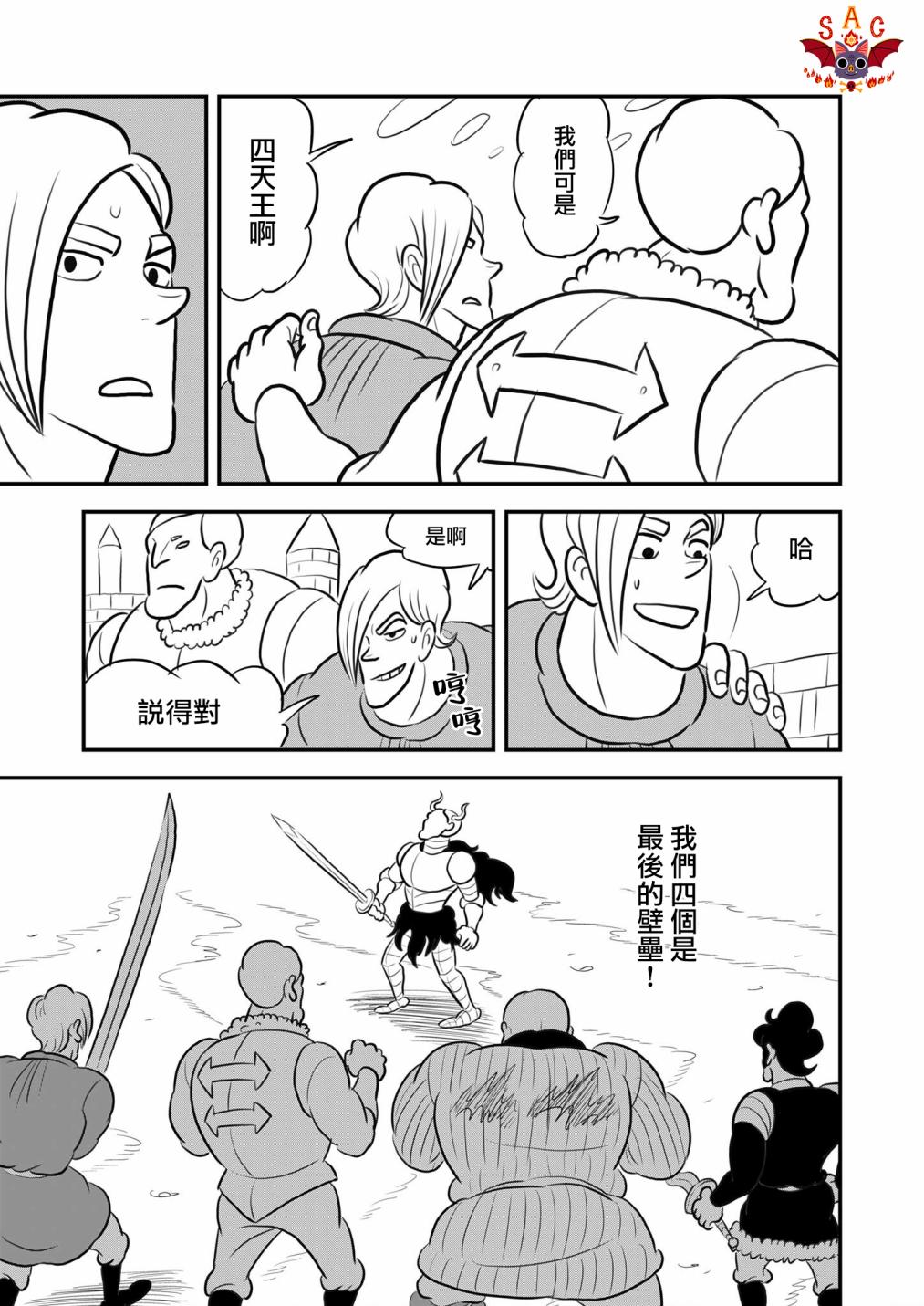 第127话13