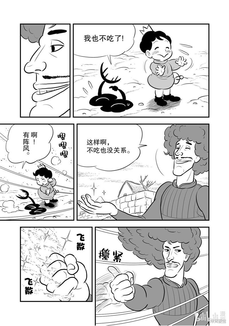 第224话10