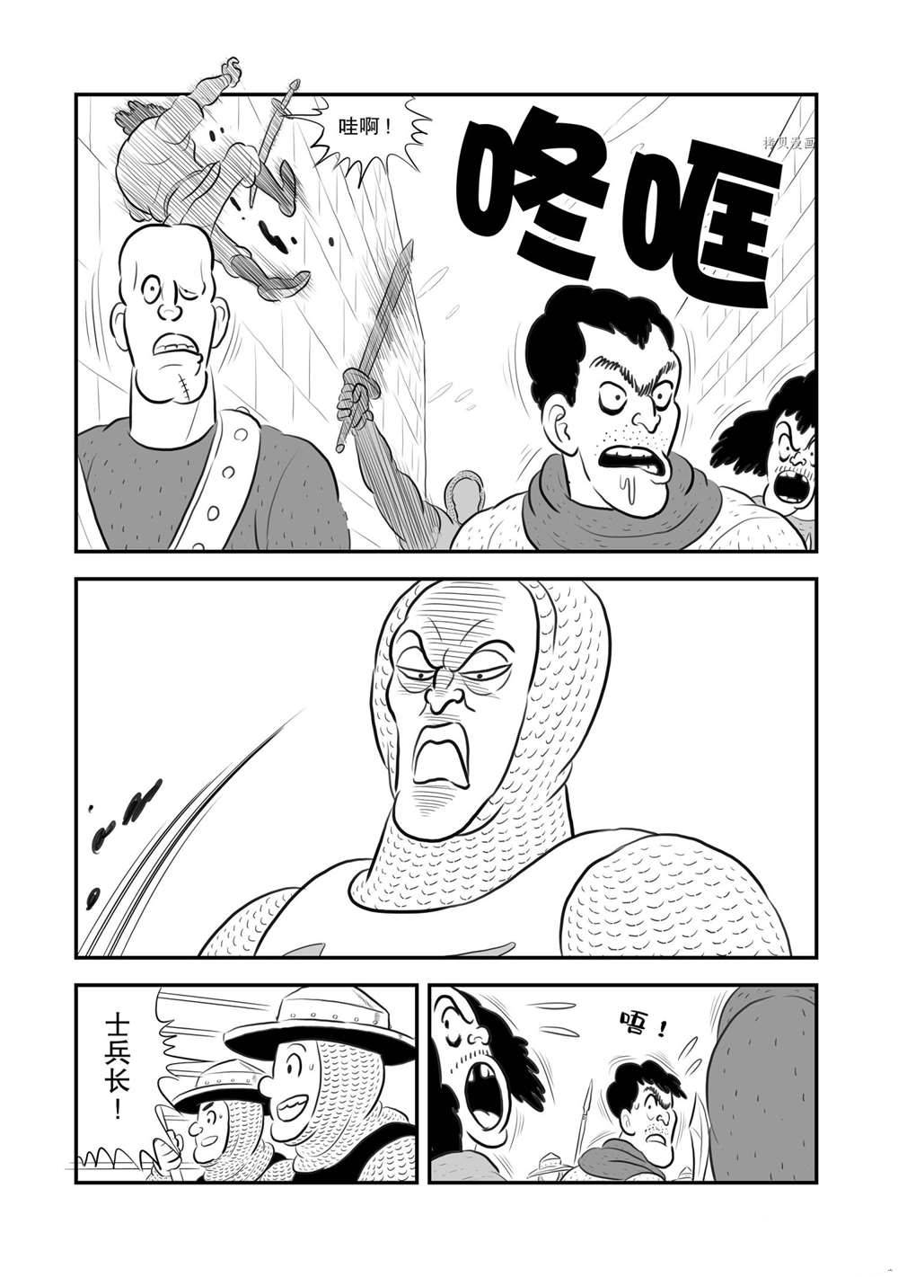 第178话3