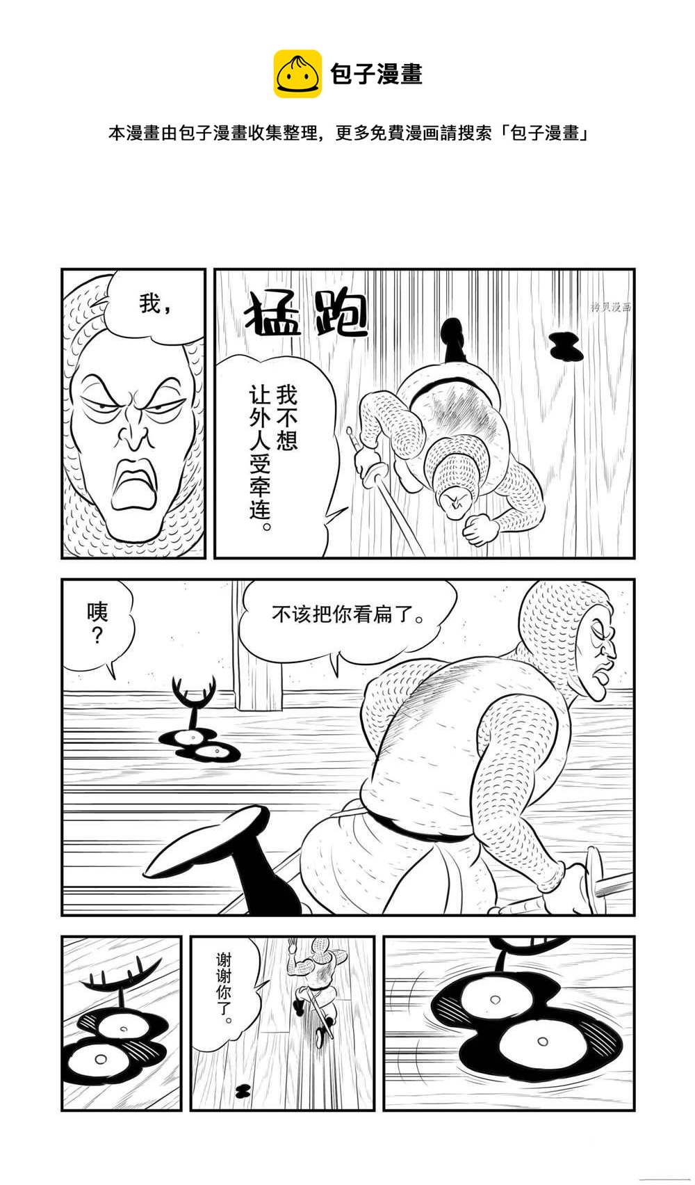 第181话4