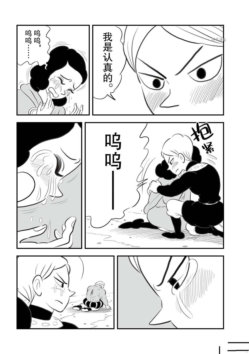 第147话13