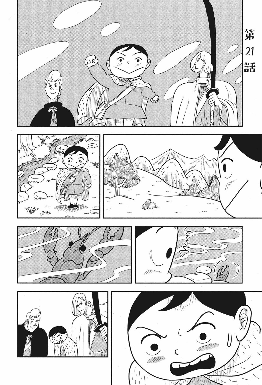 第02卷105