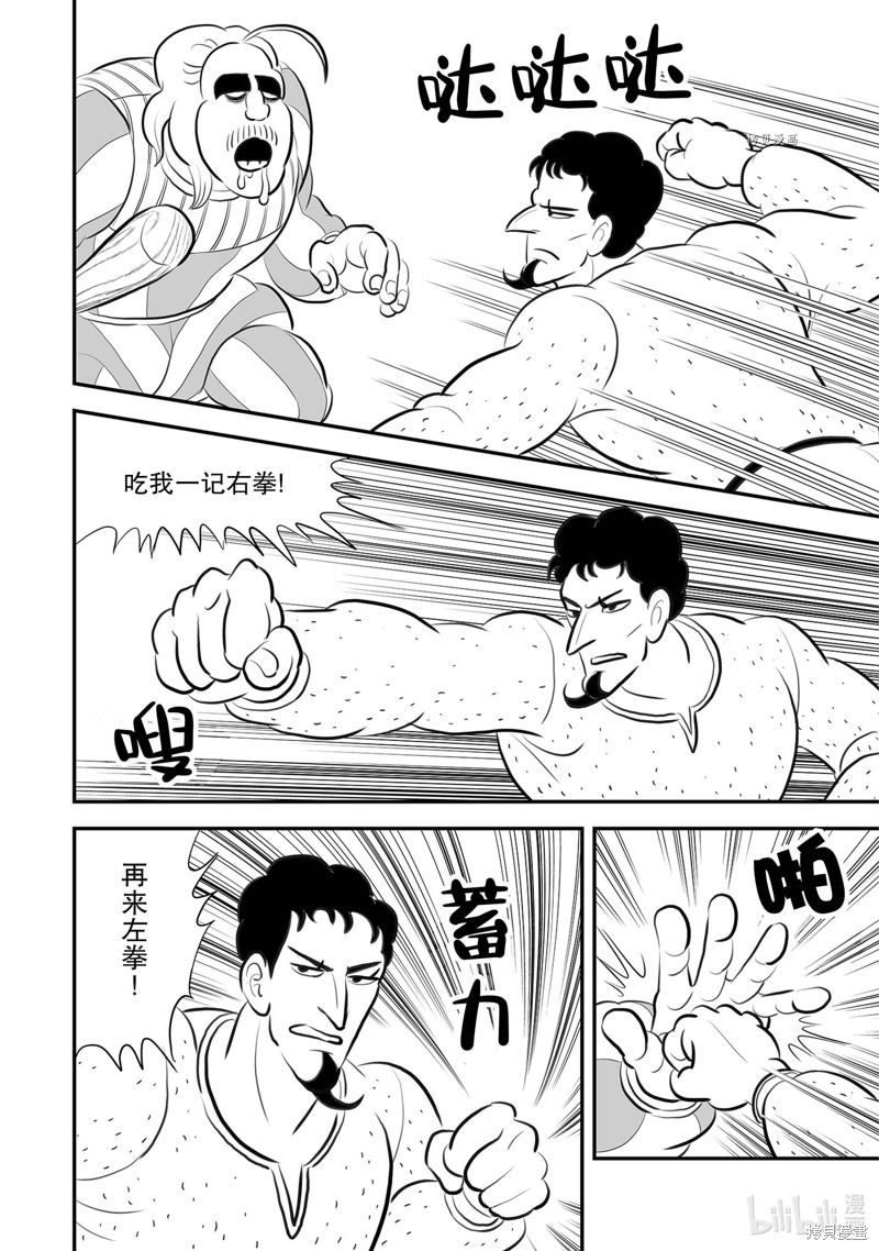 第219话9