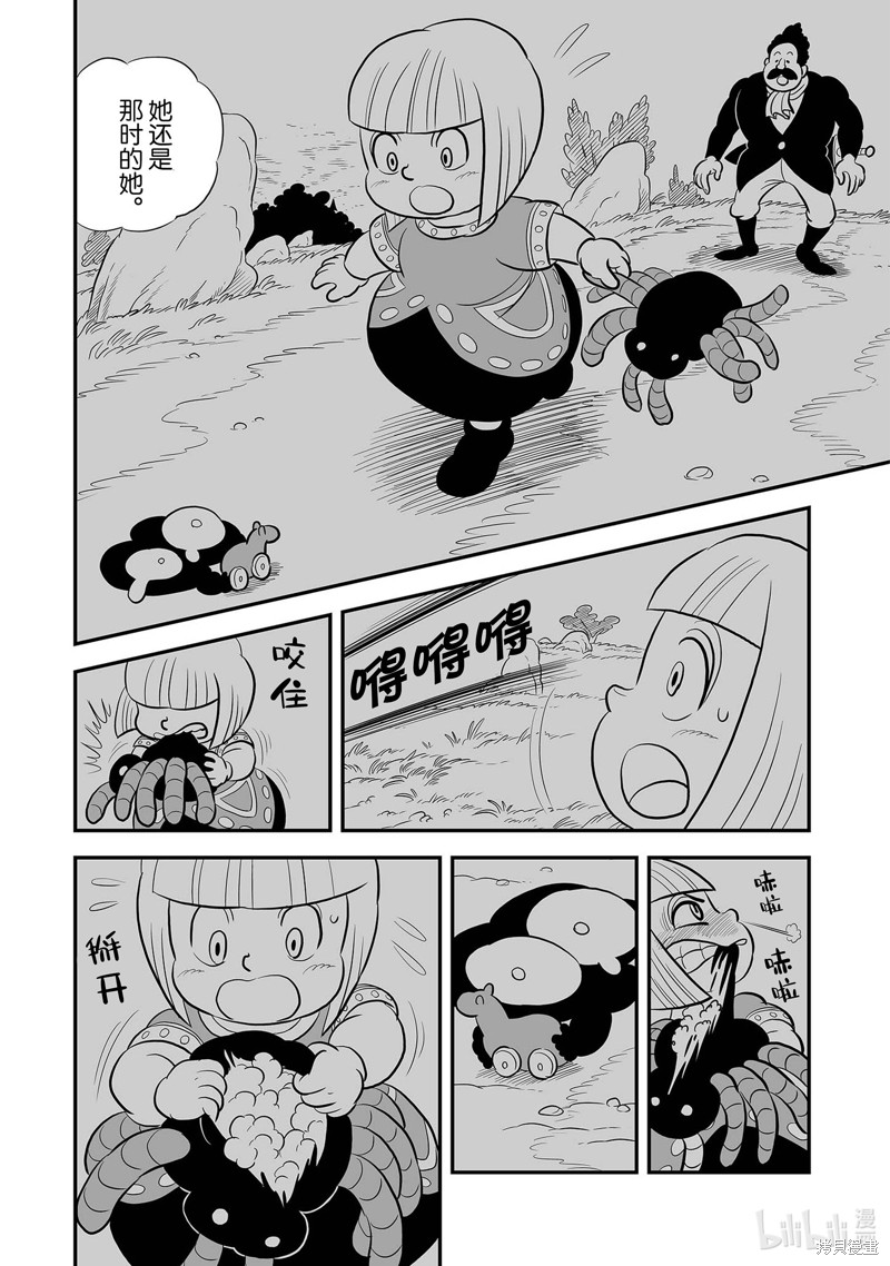第229话3