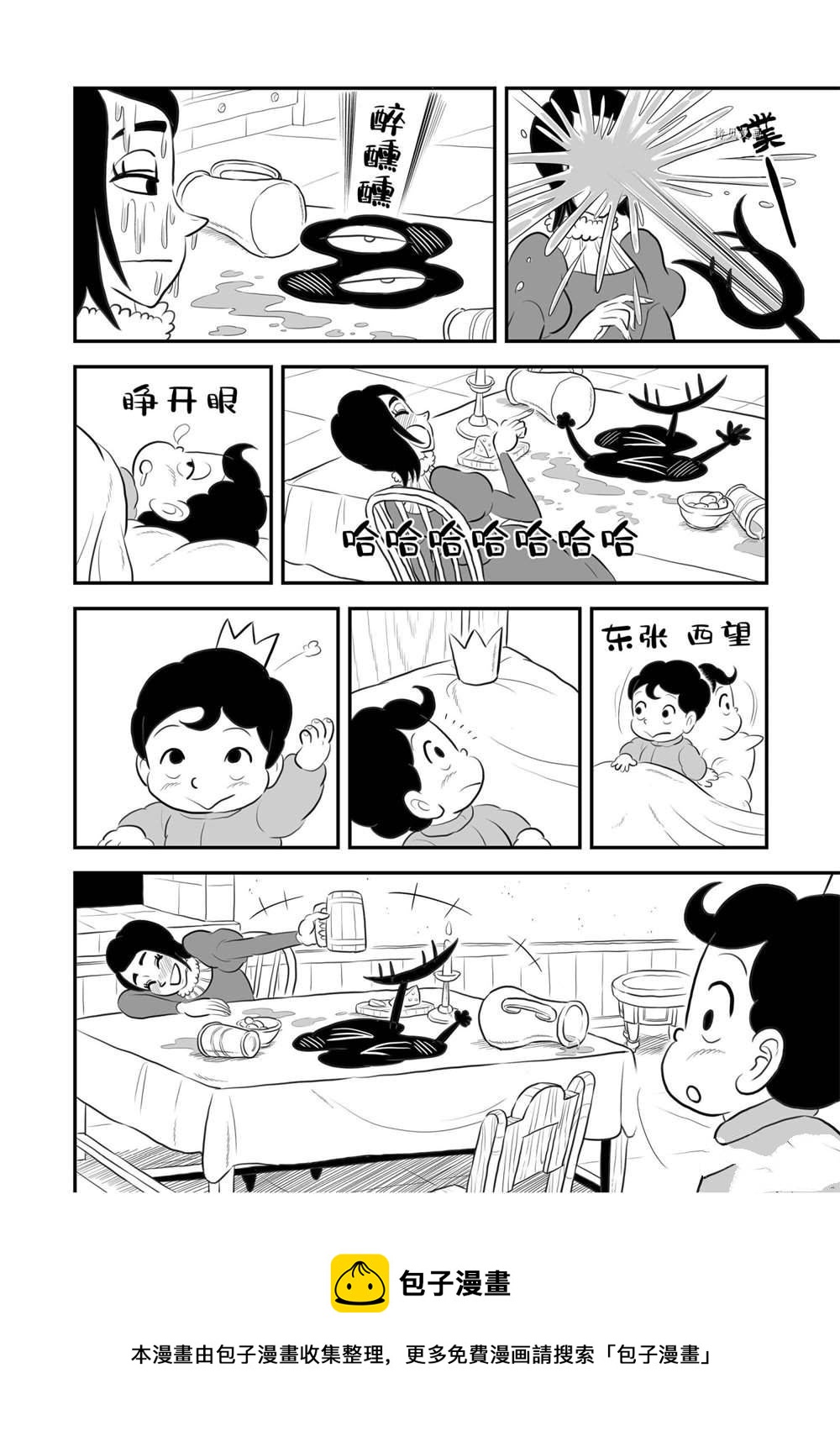 第172话8