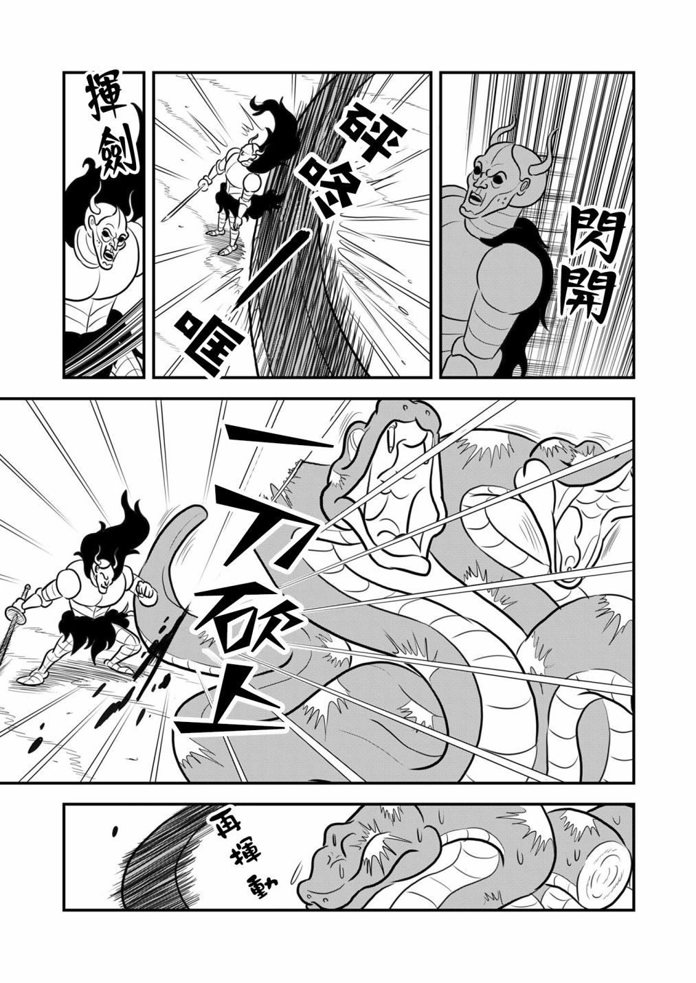 第124话5
