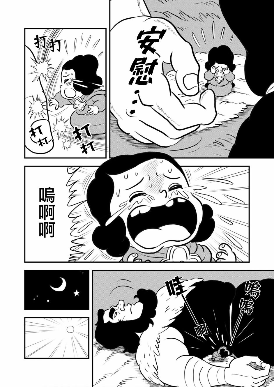 第130话9