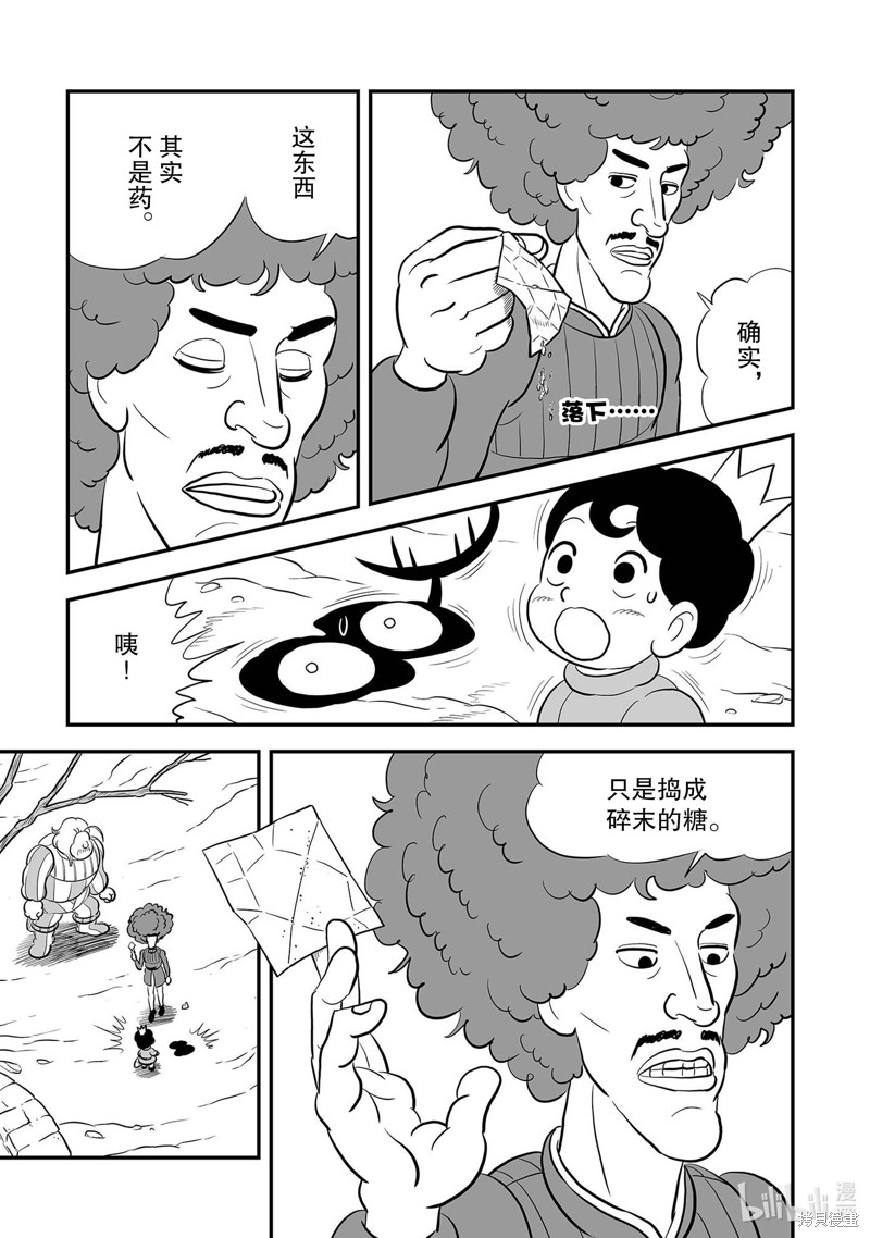 第226话2
