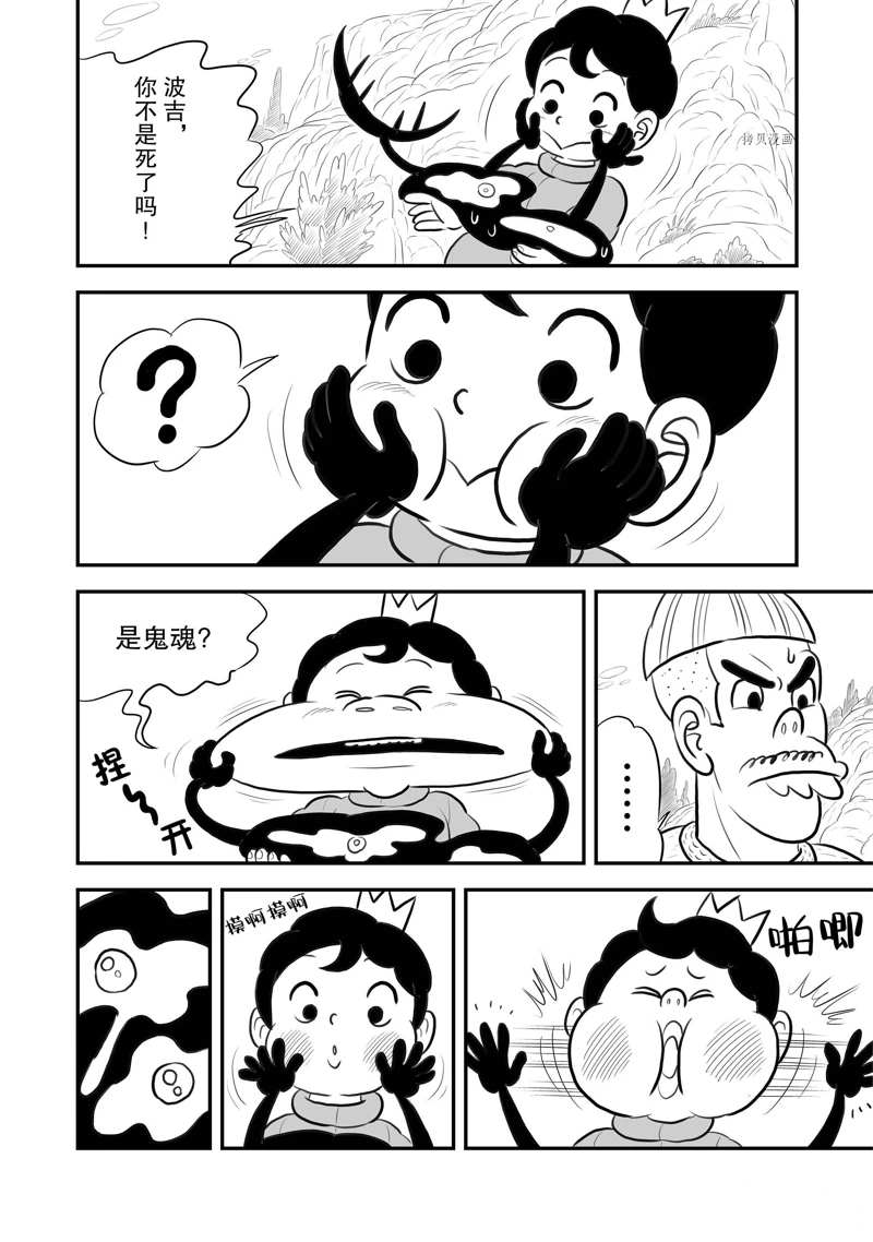 第199话10