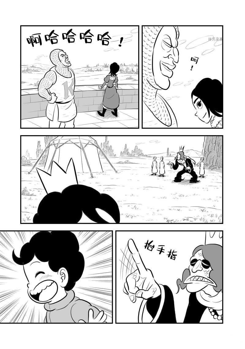 第196话9
