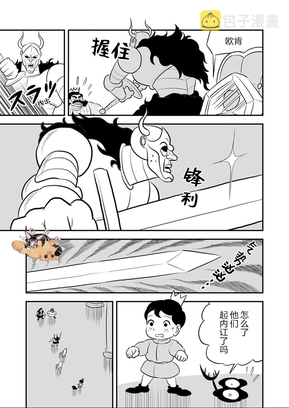 第107话7