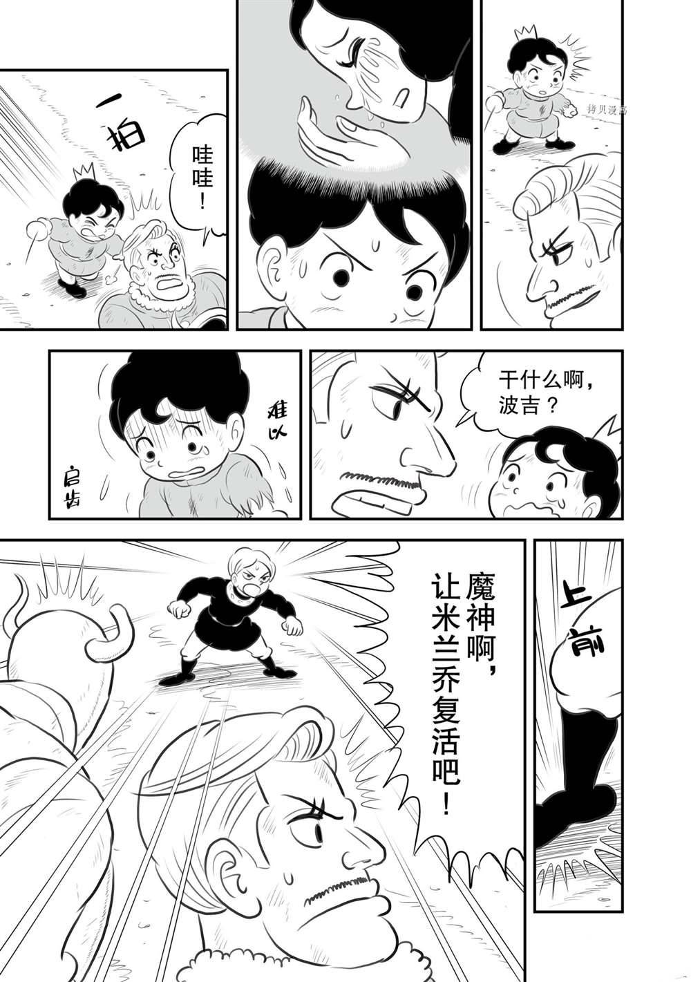 第146话11
