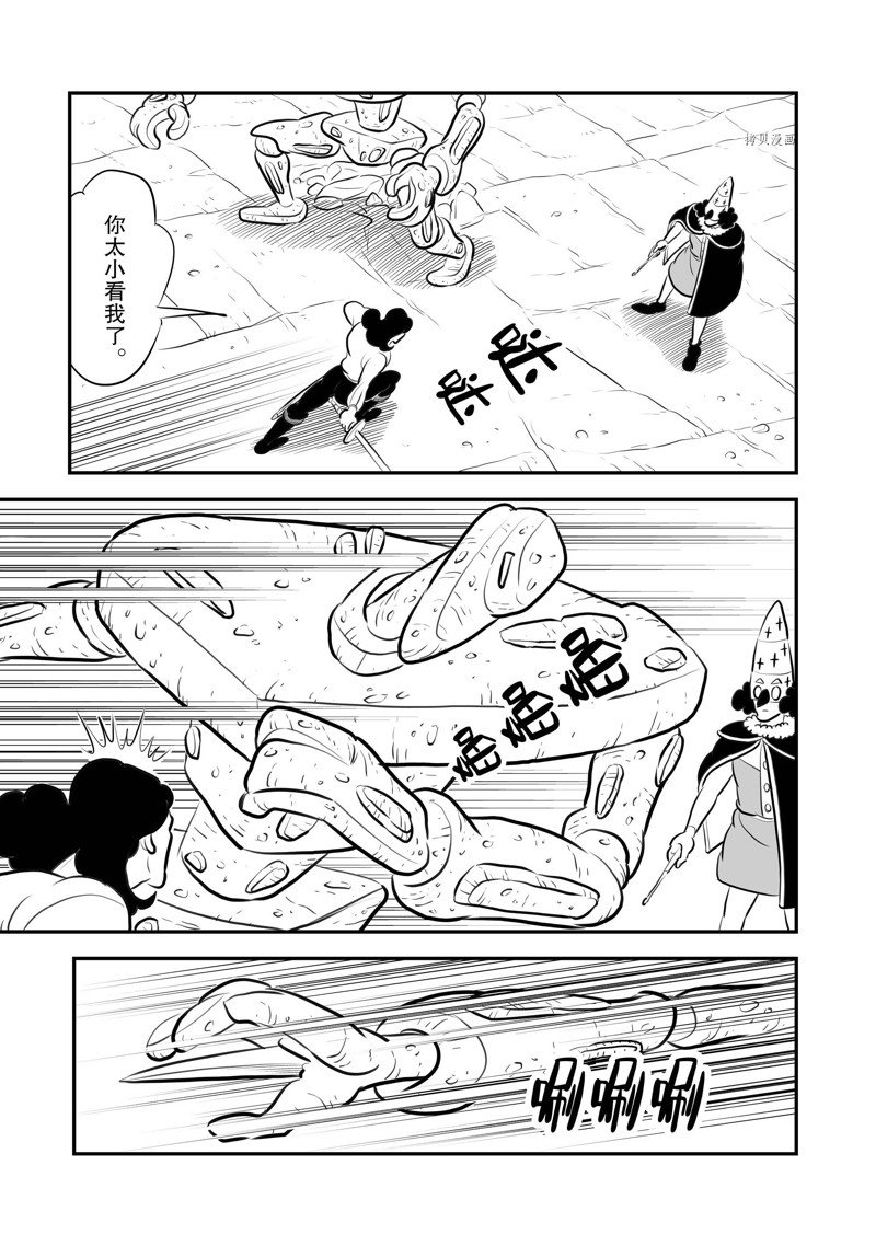 第208话3