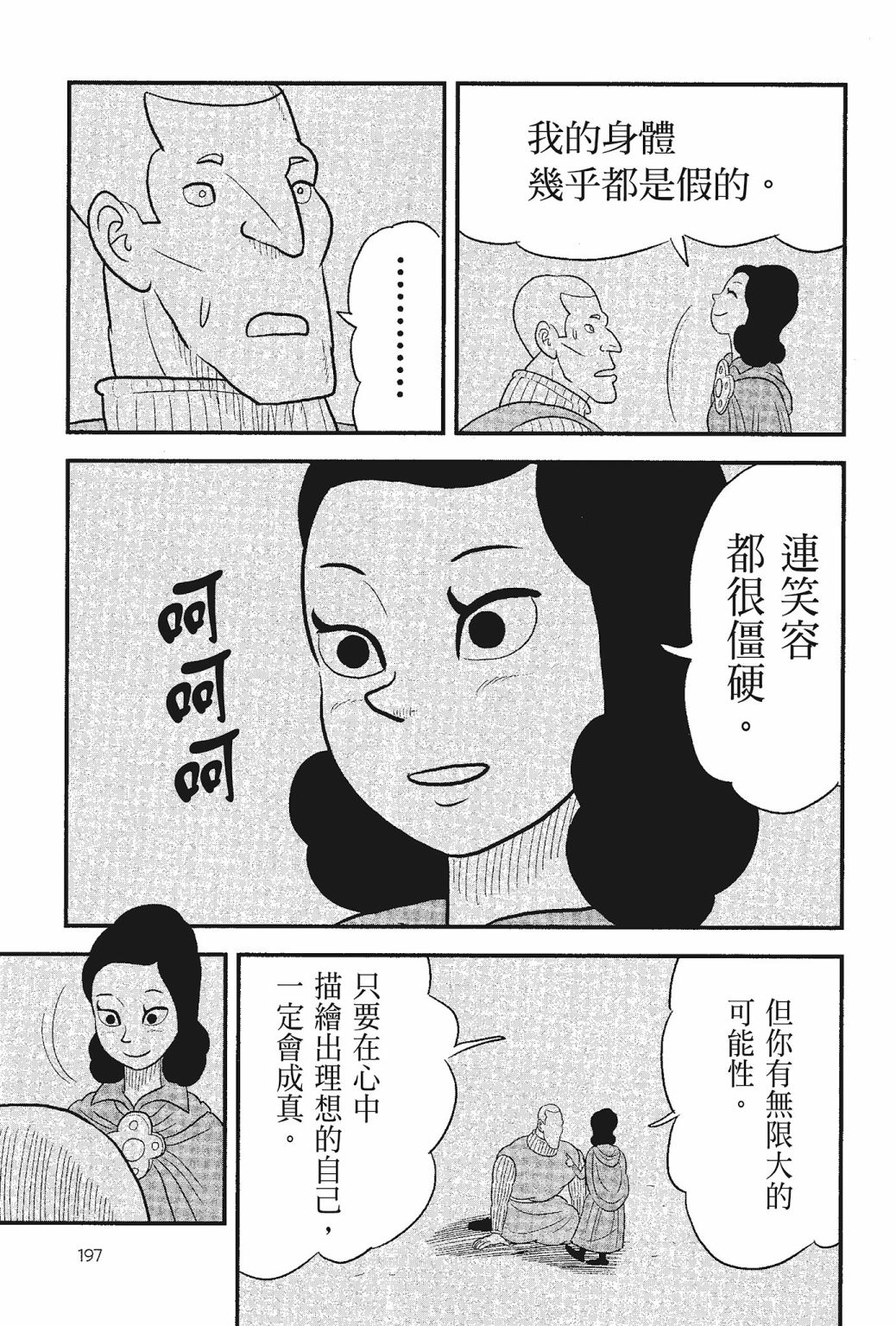 第05卷198