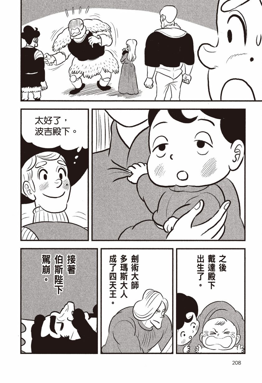 第07卷209