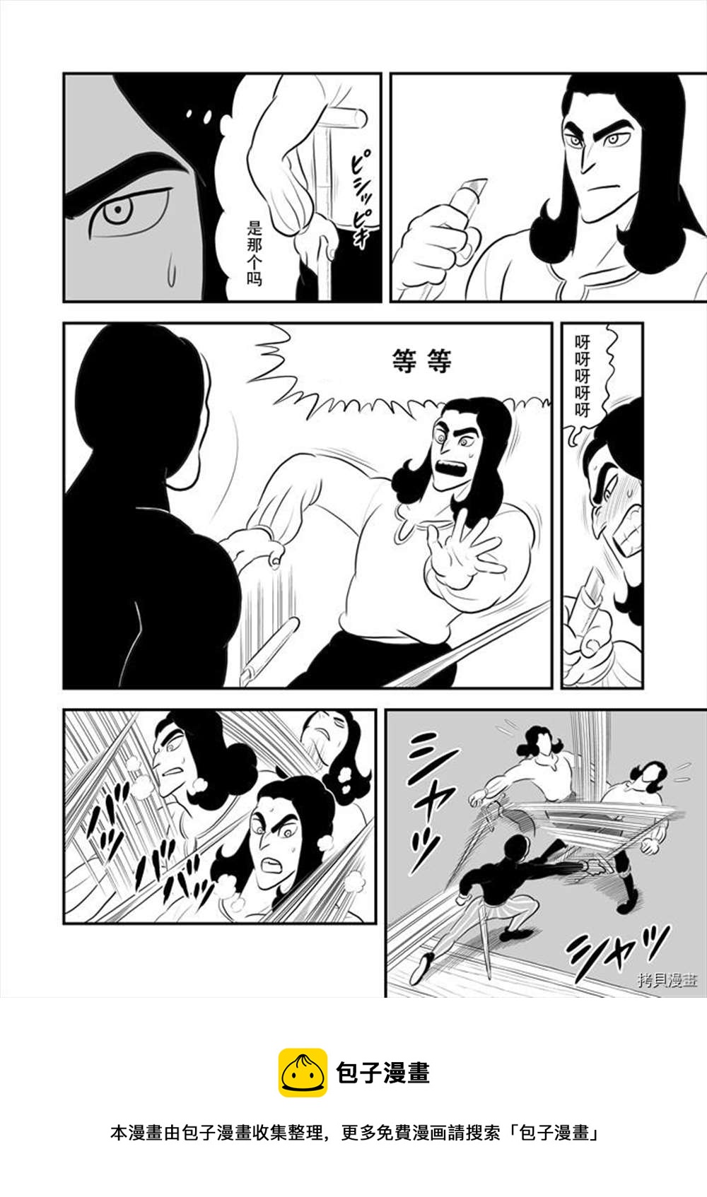 第188话8