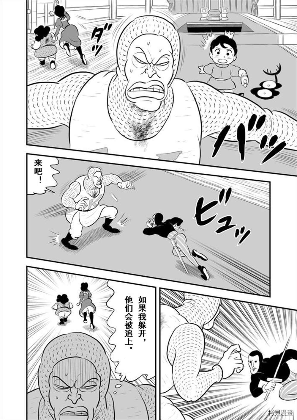 第190话9