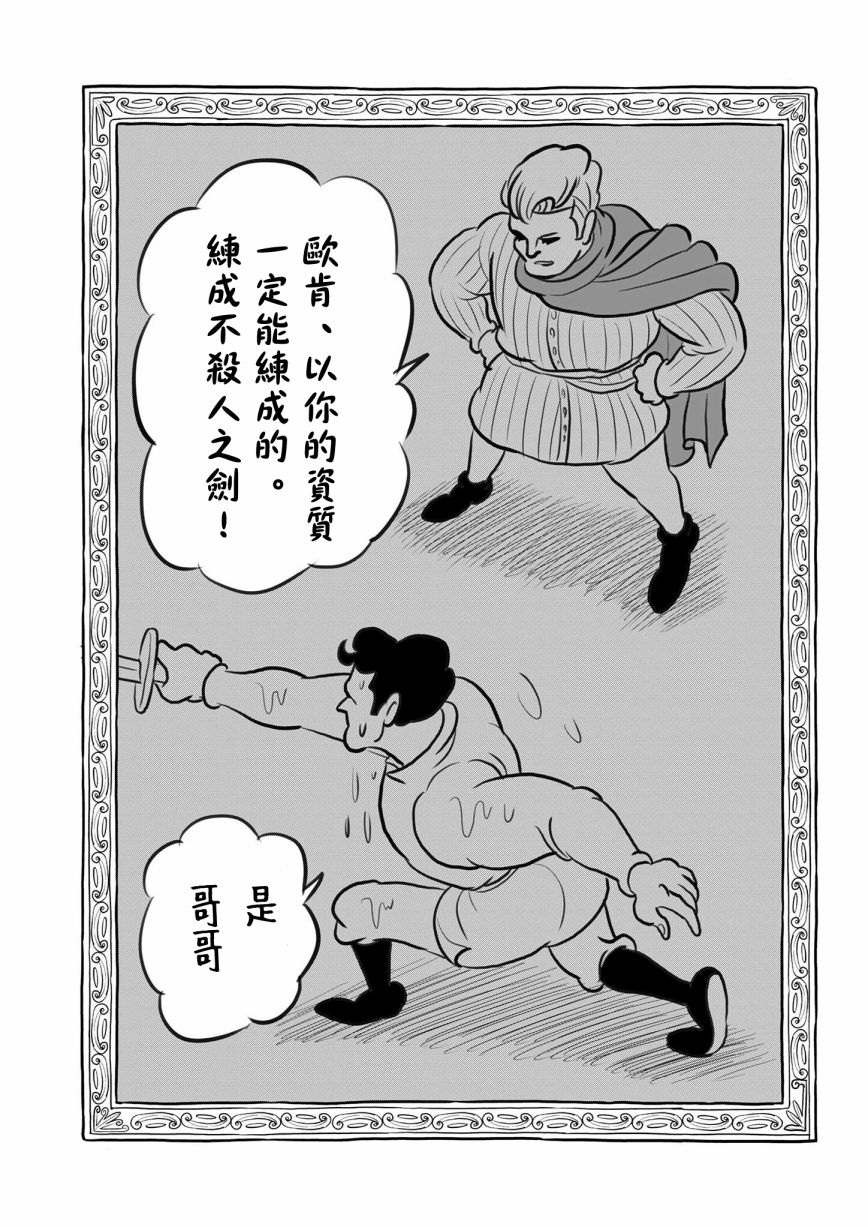 第118话20