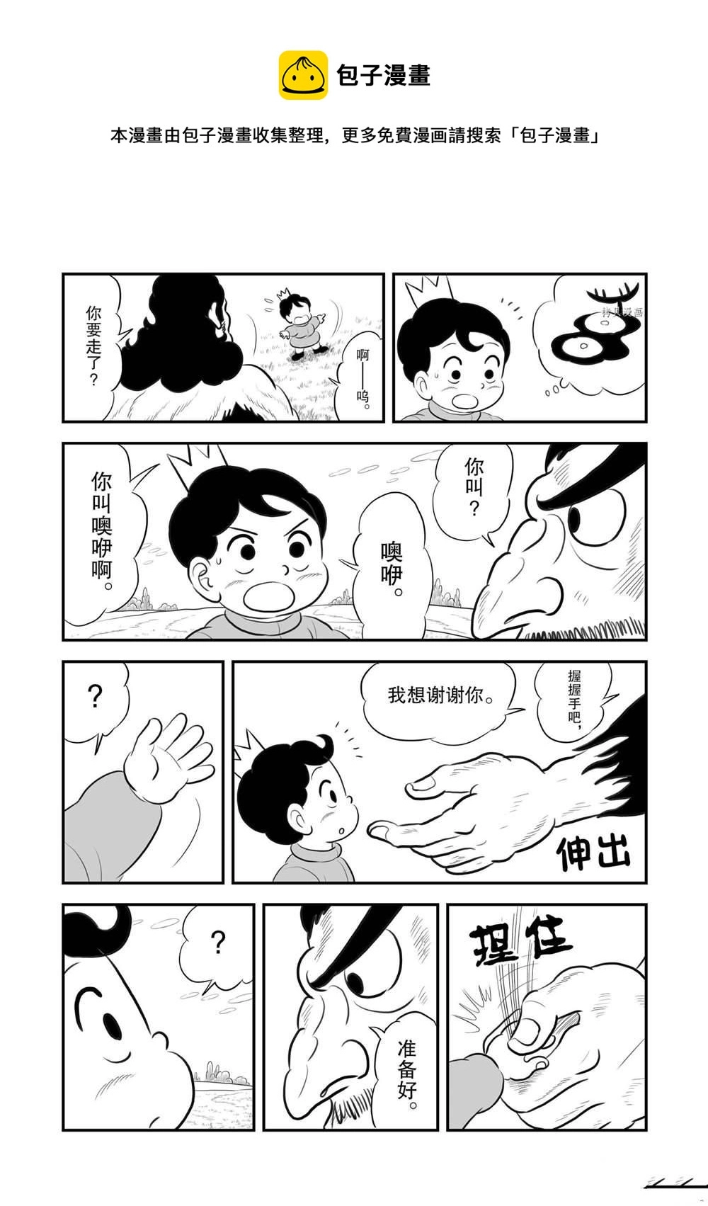 第182话8