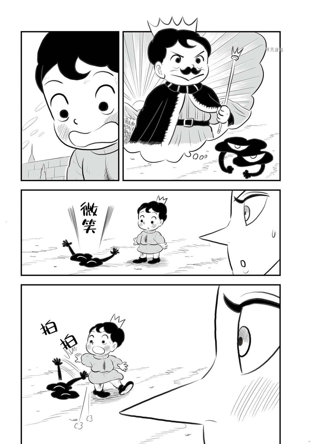 第151话6