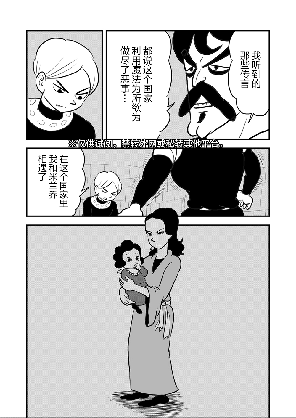 第112话5