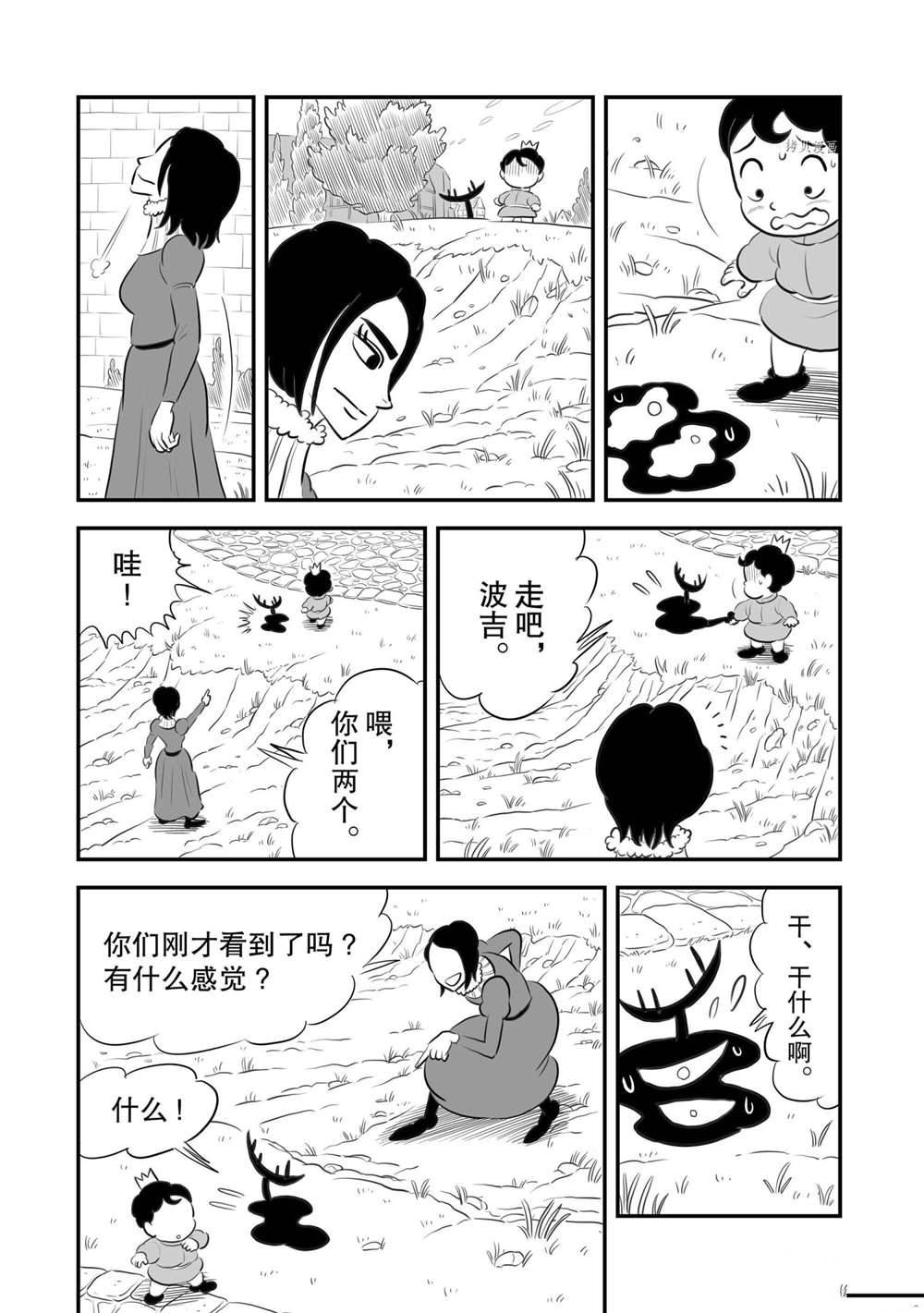 第168话9