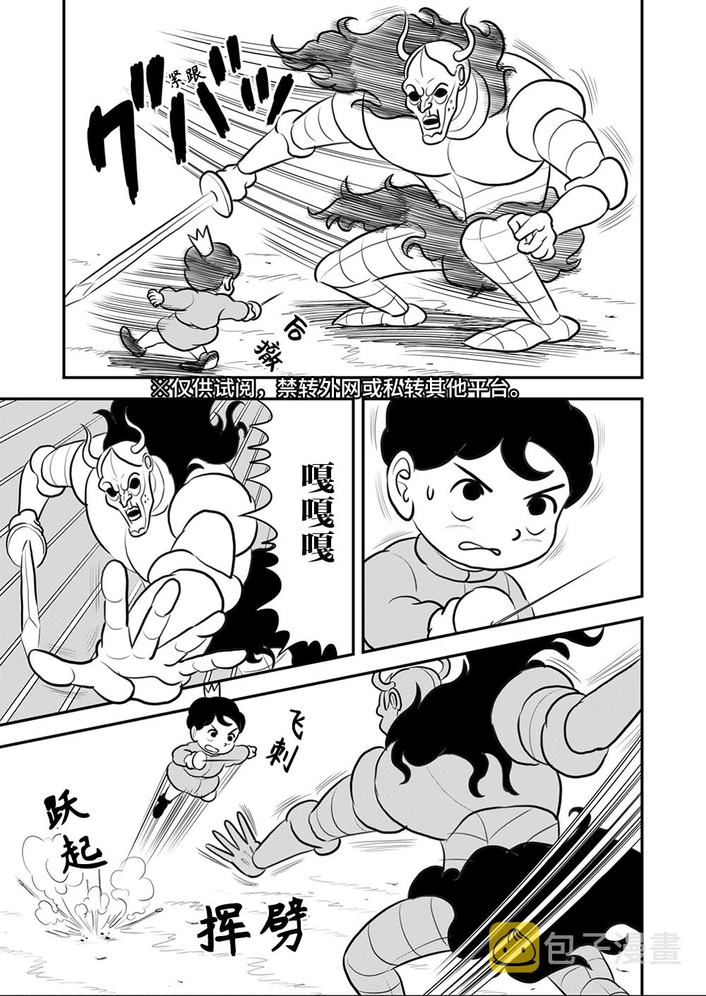 第110话1