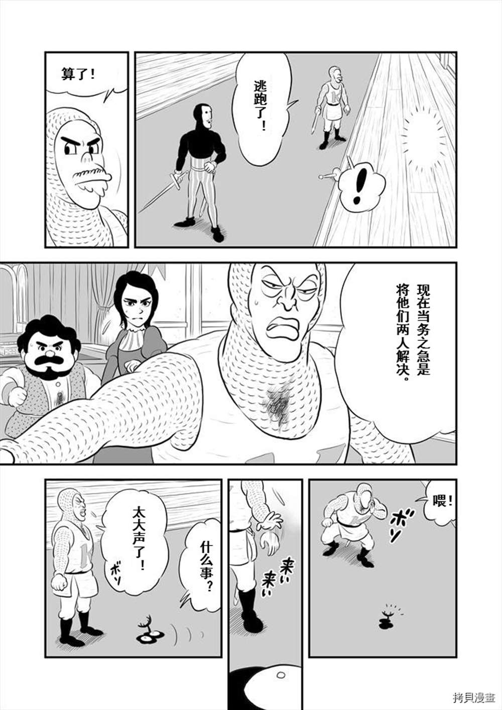 第189话11