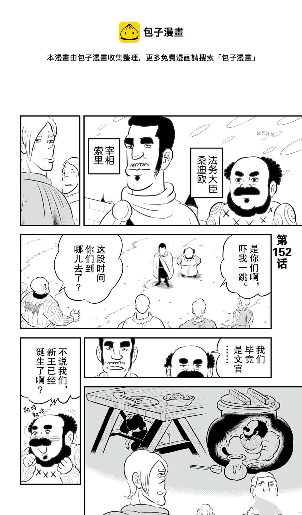 第152话0