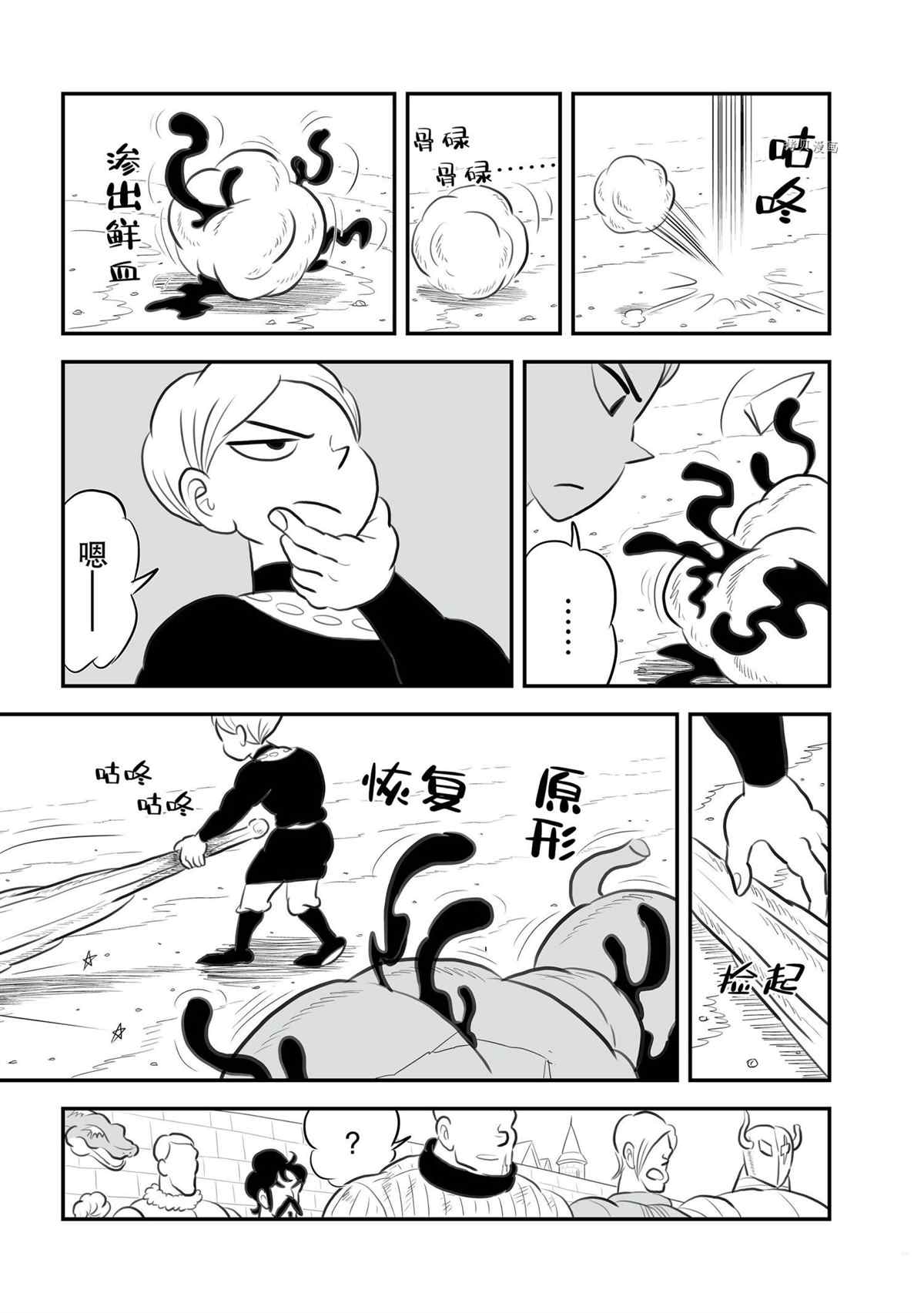 第139话7