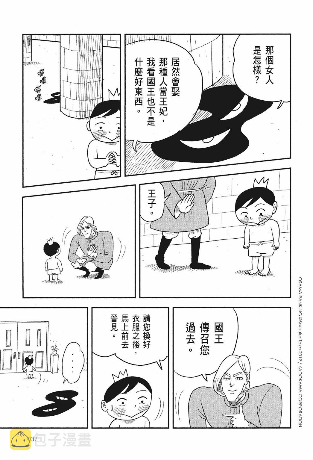 第01卷38
