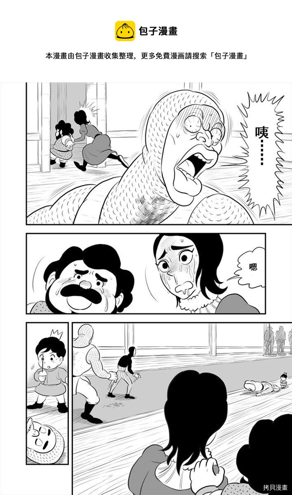 第190话12