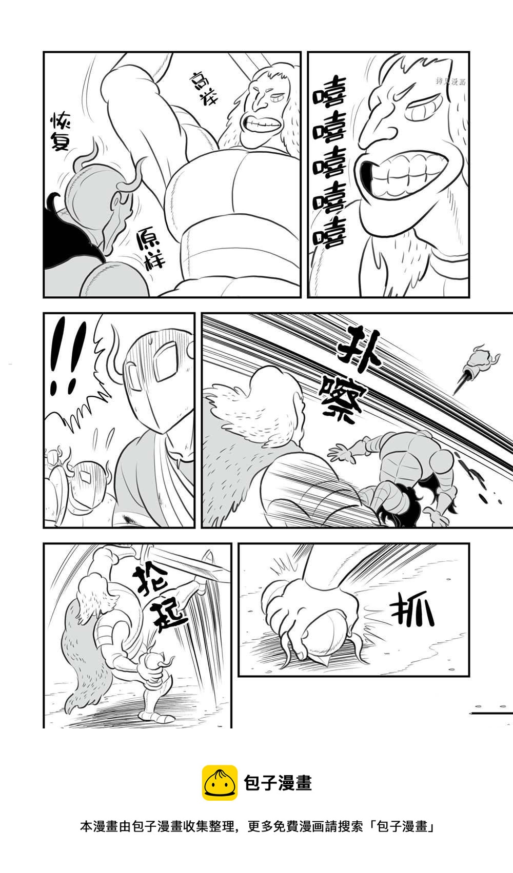 第153话8