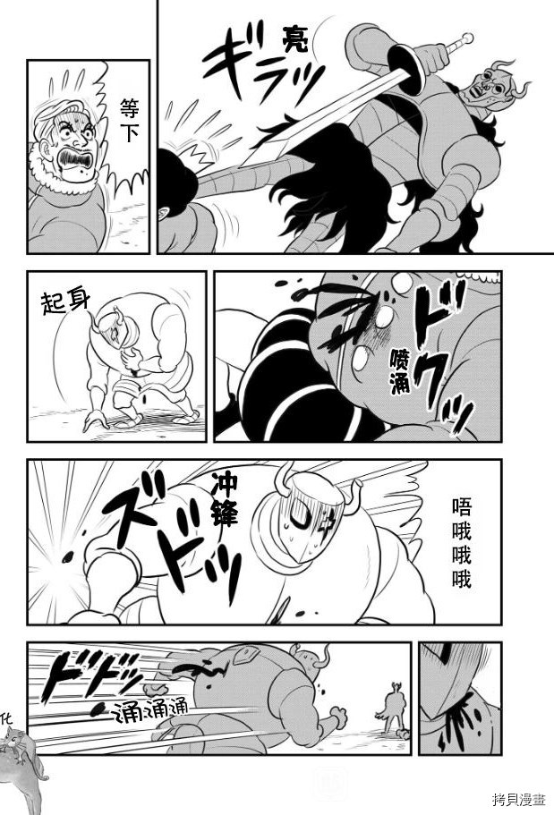 第121话6