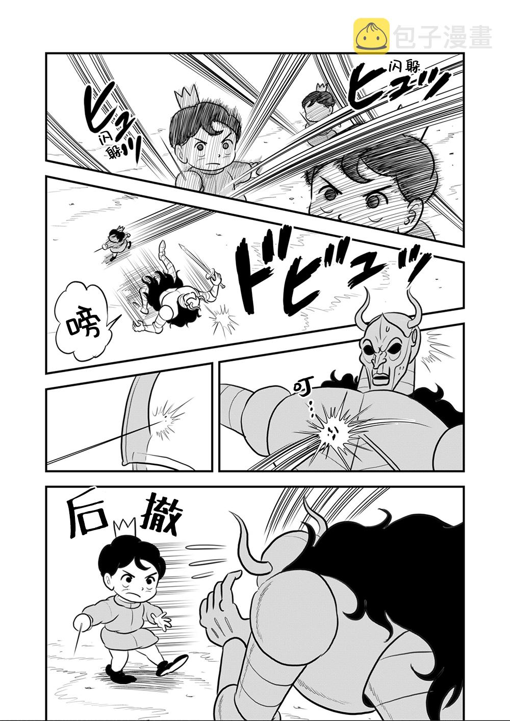 第109话6