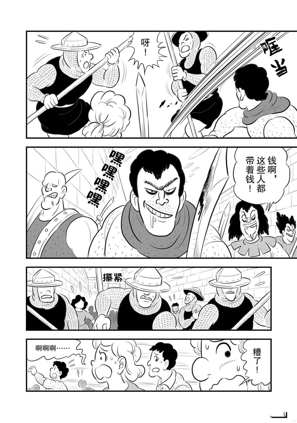 第178话2