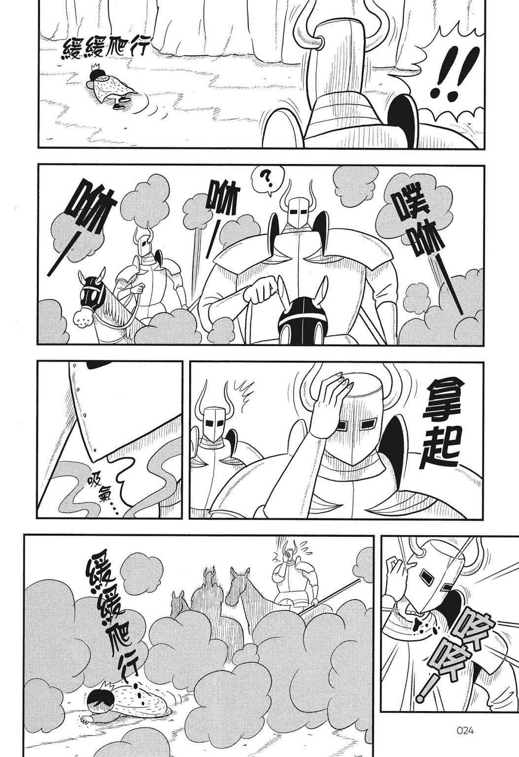 第03卷25