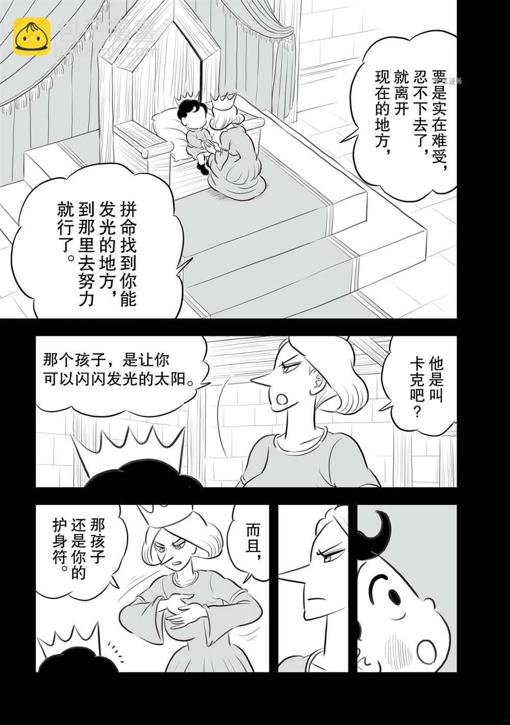 第155话5