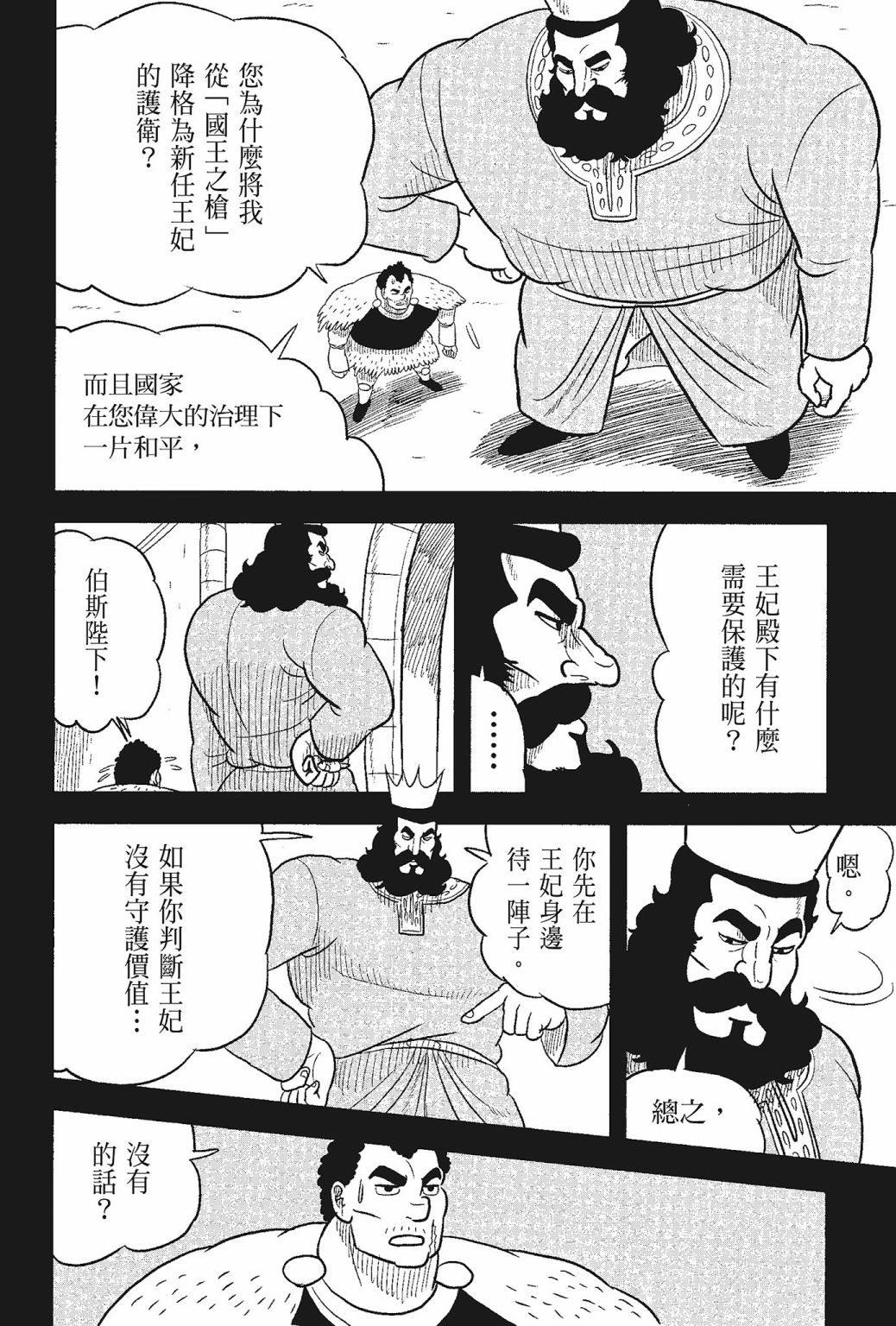 第05卷17