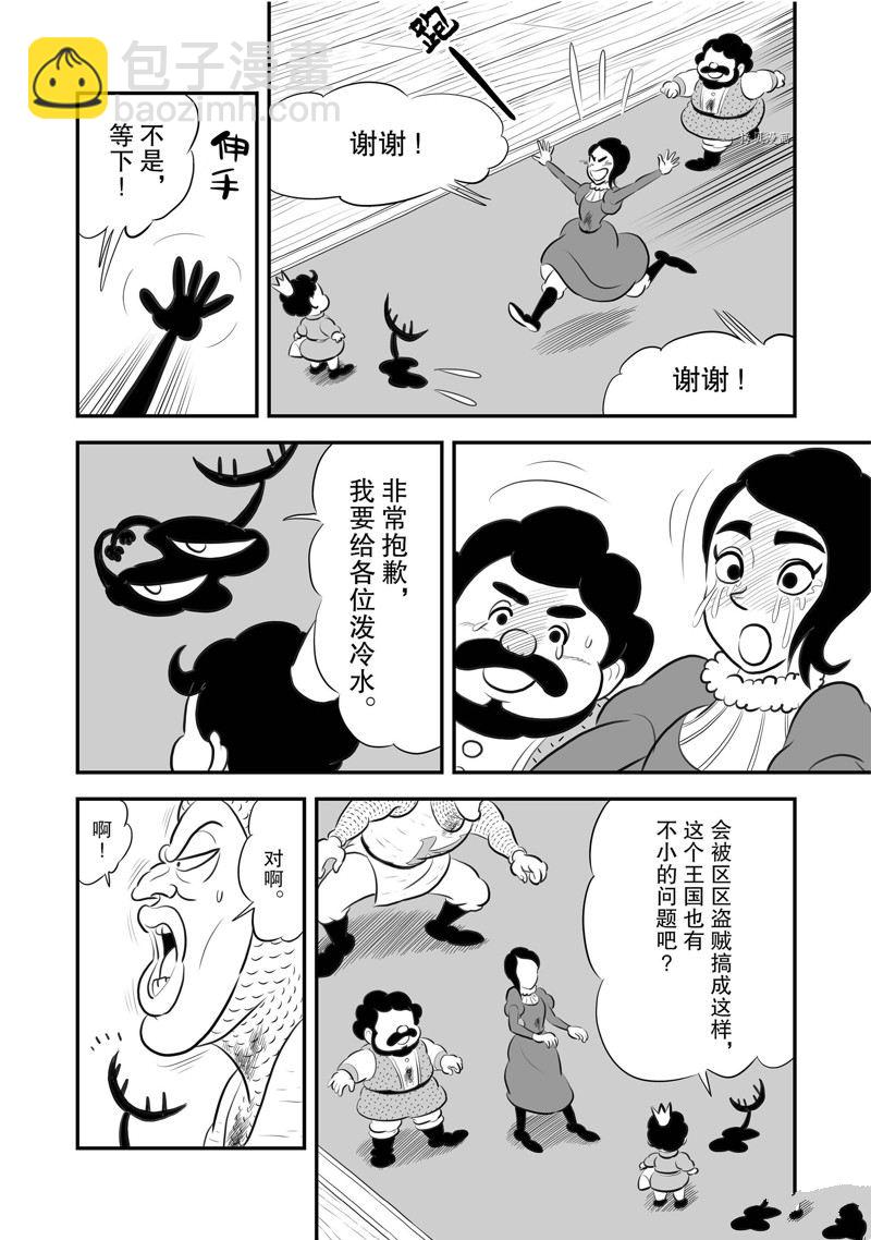 第191话4