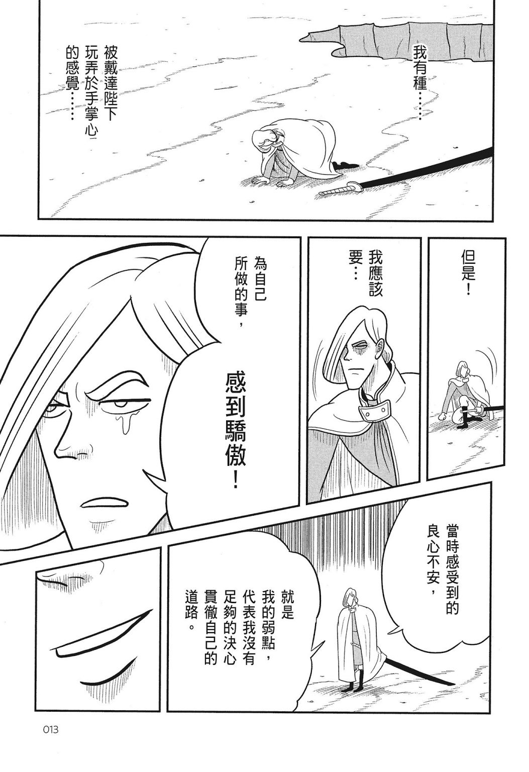 第03卷14