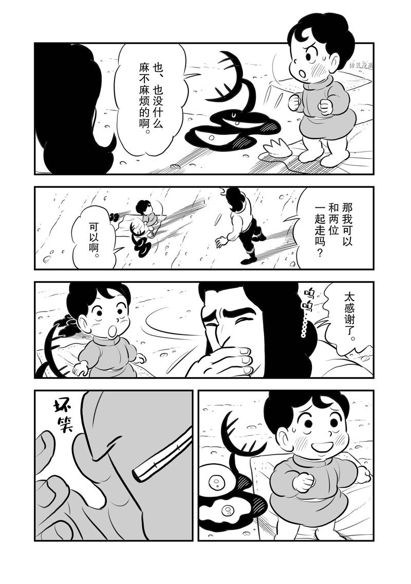 第206话13