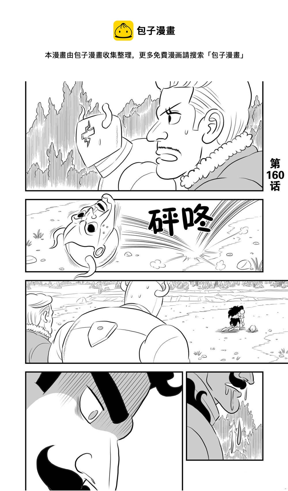 第160话0