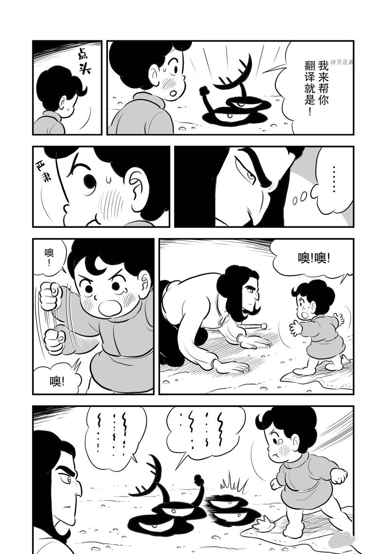 第206话7