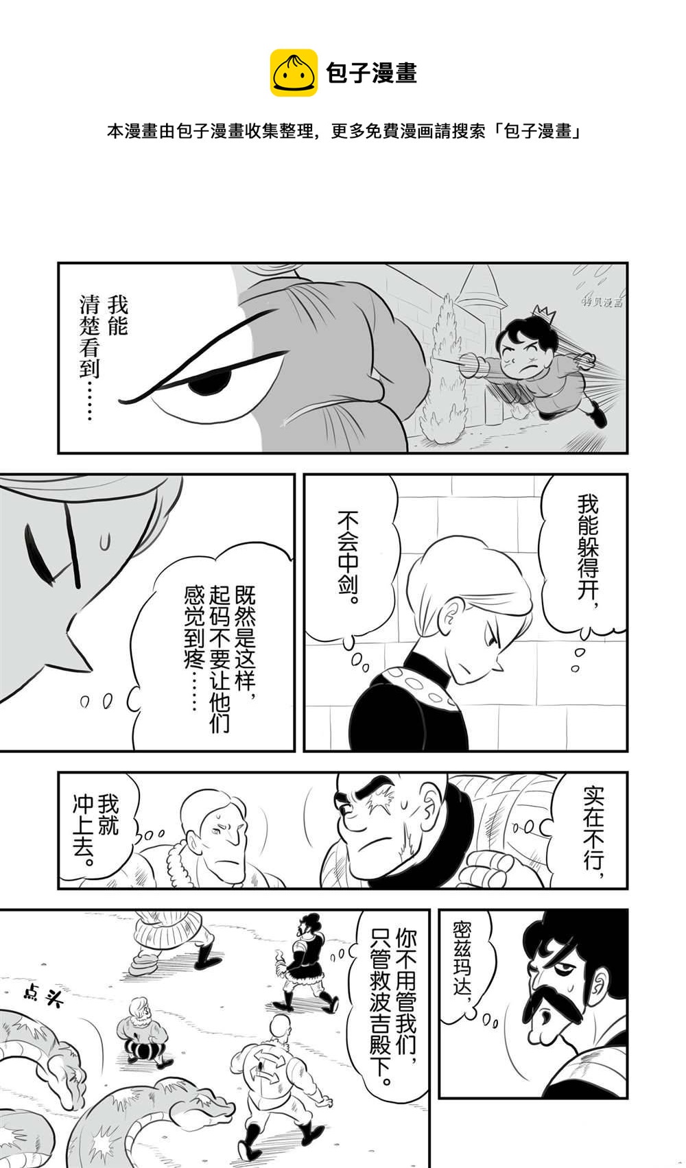 第142话12