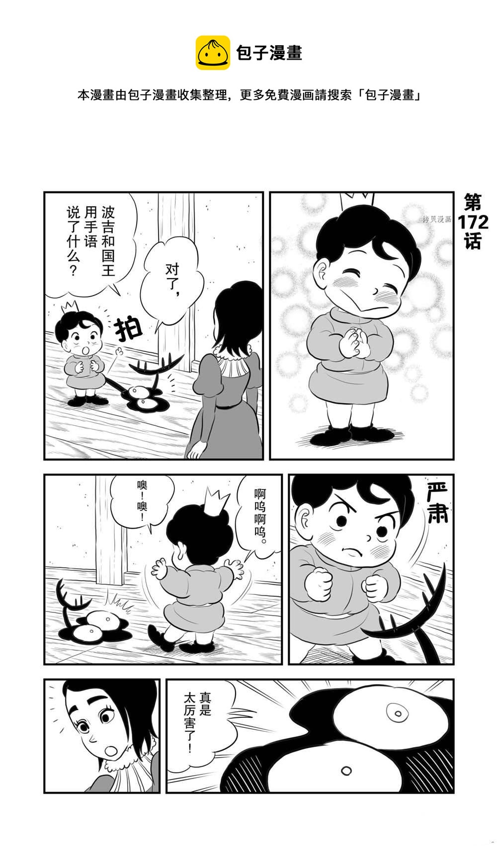 第172话0