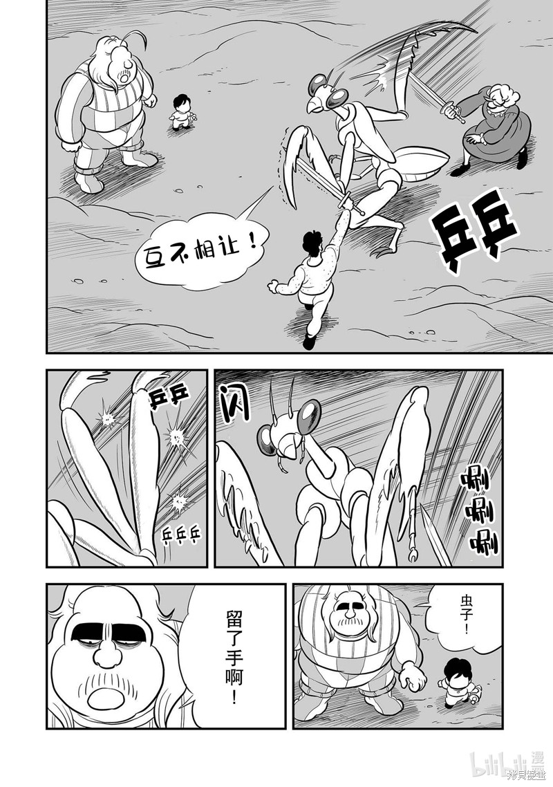 第230话9
