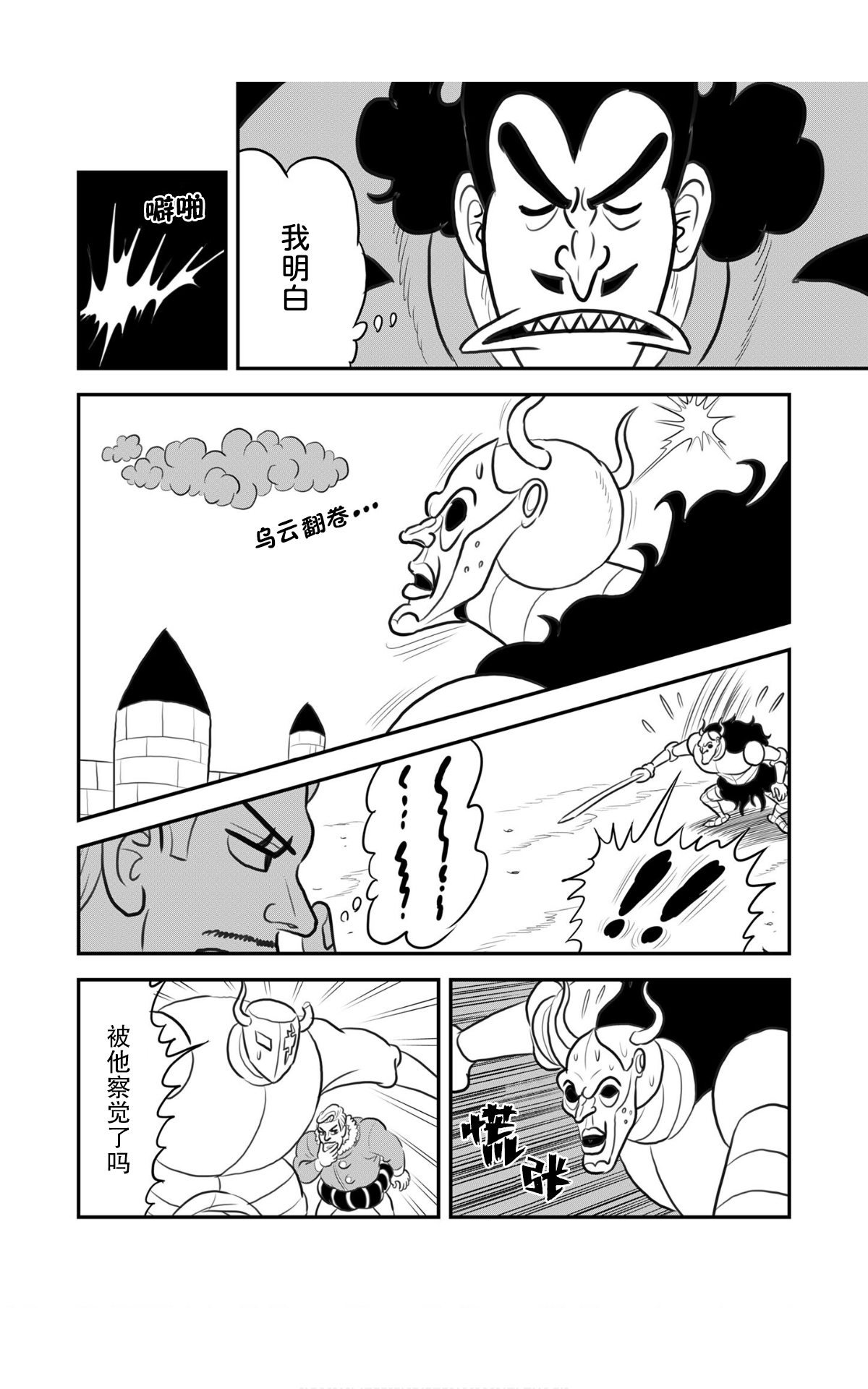 第116话8
